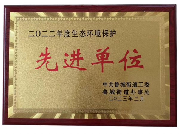 恭喜公司成功榮獲“二零二二先進(jìn)單位”和“二零二二骨干企業(yè)”，公司會(huì)再接再厲，再創(chuàng)佳績(jī)
