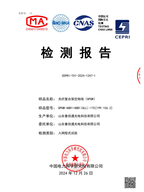 微信圖片_20250115140759