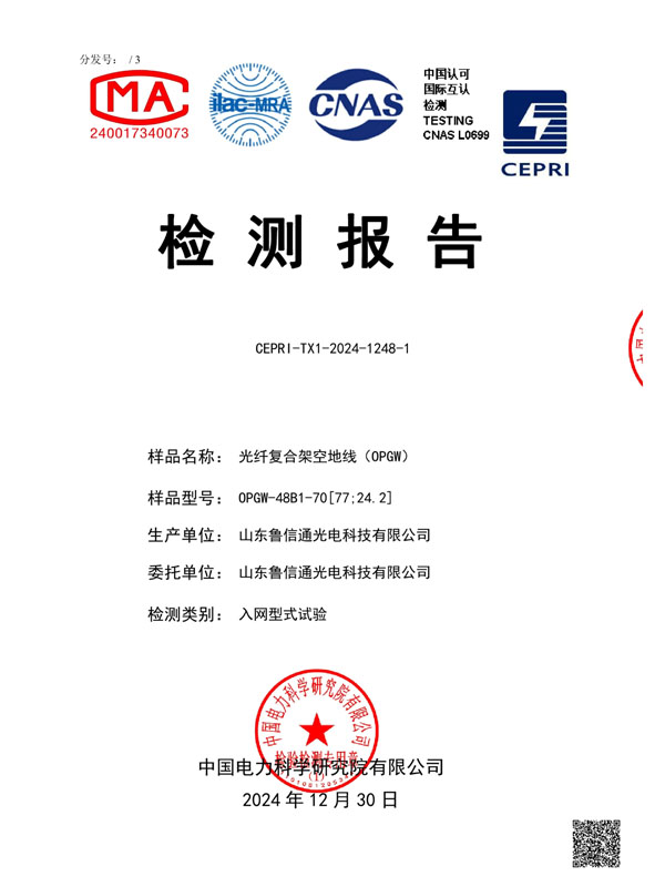 微信圖片_20250115140804