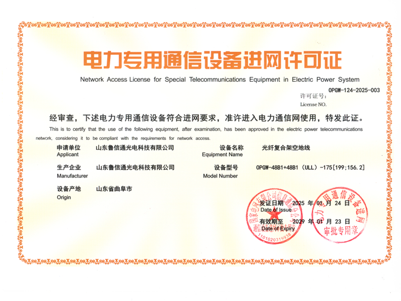 企業(yè)微信截圖_17410768358576