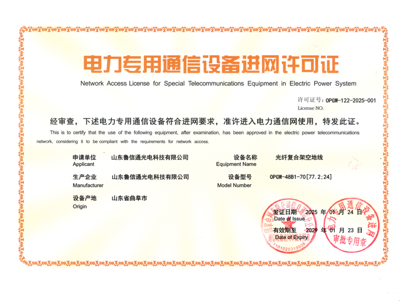 企業(yè)微信截圖_17410768179595